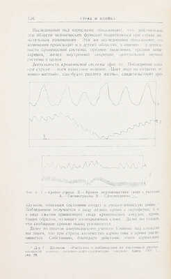 Хаханьян Г. Основы военной психологии / Со вступ. ст. Ю.П. Фролова. М.; Л.: Госиздат; отдел воен. лит., 1929.